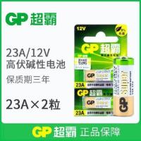 12v23a/2粒(拍2件发6粒) GP超霸12V 23A27A电池大圣野马无线电媒机电煤电动门库遥控器电池