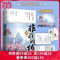 目录五页[只发照片一张] 打折非我倾城 原名王爷要休妃墨舞碧歌仙侠 青春言情古代言情再生