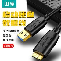 移动硬盘数据线[usb3.0]黑色 0.5m 移动硬盘数据线usb3.0硬盘盒充电type-c连接笔记本延长线三星