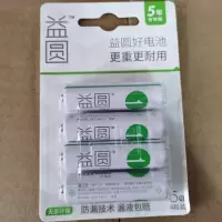 4节5号 5号7号碳性电池五号AA七号AAA玩具遥控器鼠标闹钟挂钟表1.5V