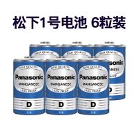 1号6节 Panasonic松下 1号电池碳性燃气灶热水器灶台煤气灶液化气灶电筒大号一号D型