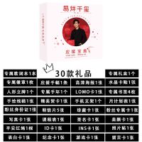 应援宝盒 TFBOYS易烊千玺专辑写真集歌词本礼盒送周边同款签名海报明信片