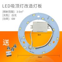 6W直径11cm 白光 led吸顶灯芯圆形灯盘改造环形灯管家用磁铁吸附贴片超亮光源灯带