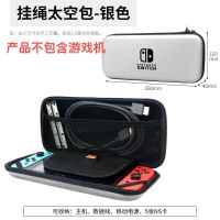 [冰川银]收纳包 [不含游戏机]单包 任天堂switch收纳包lite配件盒游戏机NS保护包防震抗摔硬包便携套