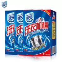洗衣机槽清洗剂全自动杀菌家用洗衣机消毒清洁剂125g*9袋