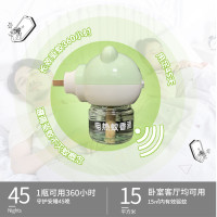 蚊香液无味婴儿童款孕妇宝宝电加热器通用插头补充液专用