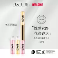 性感女郎花漾香水 10ml 女士q香走珠花果香调持久留香淡香双头滚珠式香水小样