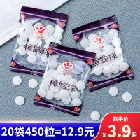 樟脑丸3包[约65粒] 卫生球衣柜衣物樟脑丸防霉防虫防蛀片家用芳香去味驱虫防蟑螂