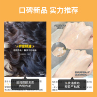 护发精油女士防毛躁柔顺修护头发受损改善干枯卷发烫染发油