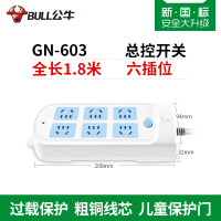 六位过载保护1.8米直接使用GN-603 接线板GN-603/604/605无线1.8米3米5米排插线板插座插板
