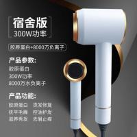 白色宿舍300w胶原蛋白旗航版 电吹风机宿舍用800w学生500w小功率300w家用负离子护发小型便携式