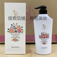雅顺 洗发水500ml 一瓶 500ml 洗发水 500ml滋养头皮洗发露护发素持久留香洗护套装男女通用