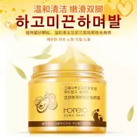 韩婵足部嫩滑按摩去角质霜皮老茧嫩脚补水保湿脚部护理磨砂膏