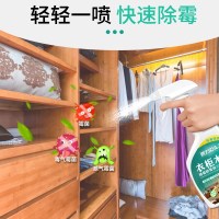 家具除霉剂实木墙体无味墙布去霉斑木材除霉剂去酶木质橱柜发霉用