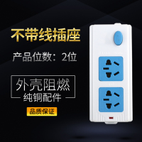 多用2插位 无线没线通用多用接线板插座排插插排拖线板插板国际不带线插线板