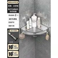 免打孔围边单层三角亮光 卫生间免打孔沐浴露挂架浴室洗发水墙上置物架洗洁精洗手液壁挂架