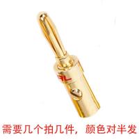 一只(单个) 香蕉插头功放音箱喇叭线插头拧螺丝免焊接音响音频线接头接线柱端子铜合金接插件发烧音箱功放diy接线