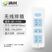 1104无线 插座空调无线排插不带线工程摔不烂家用电源插排自接线插线板