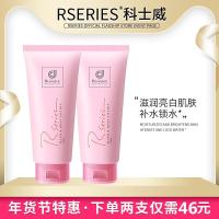 200g/mL 香港浪漫身体乳 持久保湿全身滋润补水香体乳液护肤润肤露