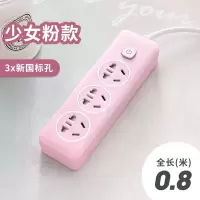 903粉色 0.8米 公午插排插座可爱插线板带usb面板多孔多功能插板多用学生少女粉