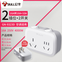★16A转16A+10A[只适用于16A墙壁插座]95%会选择 空调插座转换器16安转10安插头大功率插线板大三孔16a