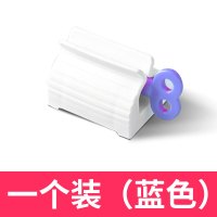 [蓝色]一个装 [送1个封口夹] 挤牙膏神器牙膏挤压器颜料小样护手霜挤压器放牙膏按压器挤洗面奶