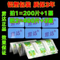 无味强力灭蚊防蚊子电蚊香片无味200片送加热电热蚊香片驱蚊神器