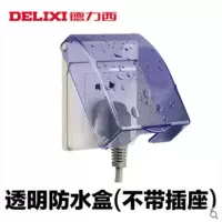 防水盒透明 官方旗舰开关插座面板家用86型一开五孔usb插座面板多孔