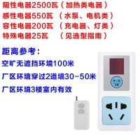 B09标准插座配1个小号遥控器 遥控器开关插座 家用无线控制插排 220V大功率水泵电源摇控插线板