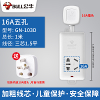 103D一插1米16A[送10A插头] 插座转换器16安空调插头16a转10a大功率一转二专用热水器排插