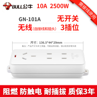 101A(S)三插位-无线 开关电插座插线板插排带线拖线板多功能电源电线插板扦座家用