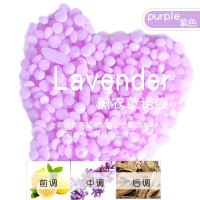 R16-薰衣草诱惑 70g 森图亚留香珠护衣物香水洗衣凝珠香氛颗粒衣服增香柔顺剂香味持