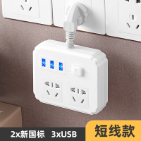 白色 短线插头款 2插位+3USB(送爬墙贴) (品质保证)家用多功能USB插座板带线插头转换器排插排座接线板加长线智能