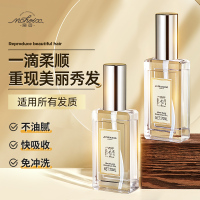 [一滴柔顺]小苍兰香氛护发精油70ML 70ml 护发精油女改善头发防毛躁柔顺持久留香修复干枯补水烫染受损