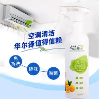 家用空调清洗剂杀菌消毒低泡无香型空调挂机柜机清洁剂免拆