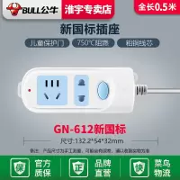 公牛原装正品 2插位 612全长0.5米 插排带线1/1.8/3/4/5/10米插座0.5m短小排插板宿舍用学生家用
