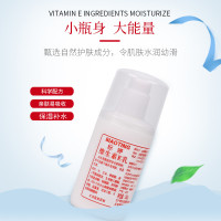 3瓶装维生素e乳护肤乳保湿舒缓面霜补水乳液VE身体乳护手霜女