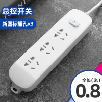 总控大三位0.8米 家用插线板独立开关插座面板多孔排插接线板拖线板usb插板带线多功能插排上墙转换器宿舍多用爬墙插座板智