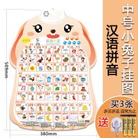 汉语拼音 音标学习神器有声挂图幼儿童早教数学拼音学习机发声读物益智玩具