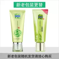 95g 洗面奶水嫩细致精华洁面膏敏感温和补水保湿深层清洁毛孔