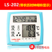 LS-202(带时钟闹铃农历功能) 室内电子温湿度计家用温度湿度计表带农历公历大屏幕