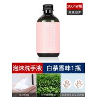白茶香抗菌280ml-1瓶 泡沫型洗手液 自动洗手液机智能感应式家用挂壁洗洁精皂液器电动起泡泡沫洗手机