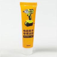 电动扳手专用黄油1支 电动工具专用大艺电动扳手润滑油黄油齿轮油保护机油东成城充电板