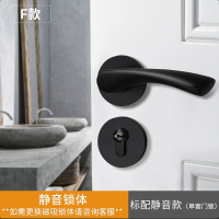 F款哑黑(静音门锁) 35-45MM 通用型 带钥匙 黑色门锁室内卧室通用型家用房门锁实木门锁具房间静音磁吸门把手