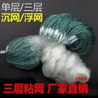 白丝单层浮网1米高18米长1指 。单成鱼网鱼网粘网单层浮网沉网6789分眼一指小渔网鱼1指小白