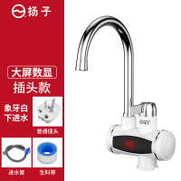 小屏温度显示 扬子电热水龙头淋浴洗澡两用带淋浴加热即热式热水器速热家用头侧