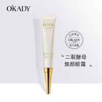 1支眼霜 二裂酵母护肤套装单品润养修护保湿补水控油收缩毛孔深层滋润洁面乳眼霜精华液乳液面霜