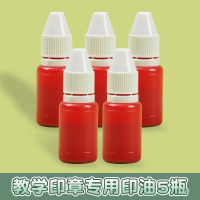 教学印章专用印油5瓶 田字格印章小学生拼音六面体多功能学习印章教学用钟表作业米字格教师印章订正错别字错题神器儿童方格修正