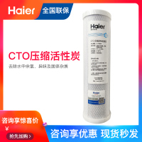 C级CTO压缩活性炭(4H39 净水器家用通用滤芯HRO6H39-3富锶活性炭反渗透ro膜4H39/8H39