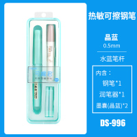 水蓝笔杆盒装送润笔器墨囊 0.5mm 官方标配 明尖 热敏可擦小学生练字钢笔学生专用三年级四年级墨囊可替换女生